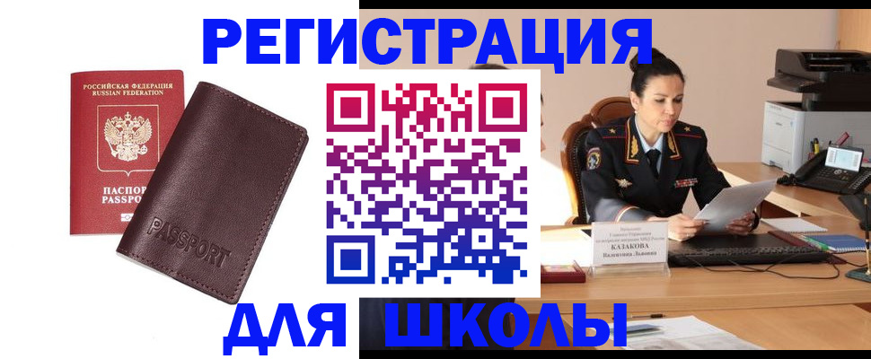 временная регистрация адрес в Тыве