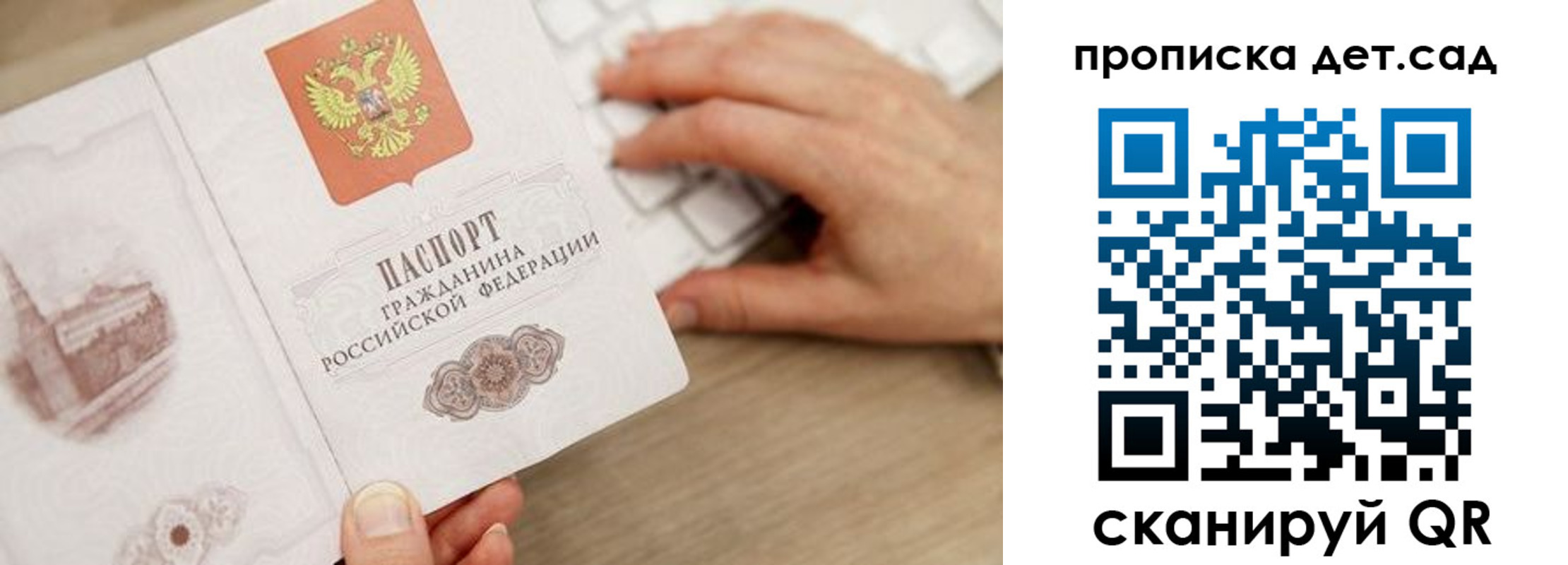 временная регистрация в Тыве