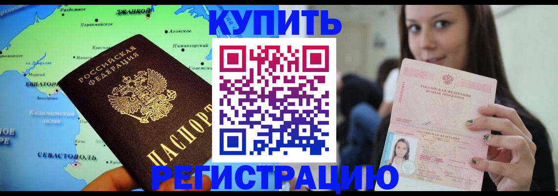 регистрация для дет. сада в Тыве